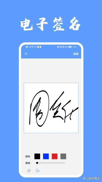 电子版怎么签字缩略图