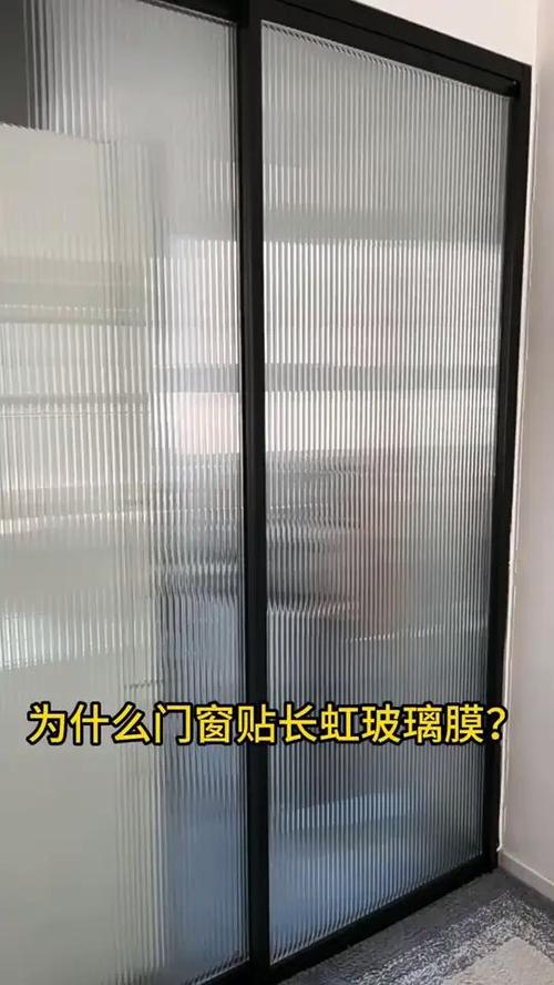 玻璃贴纸 玻璃贴膜缩略图