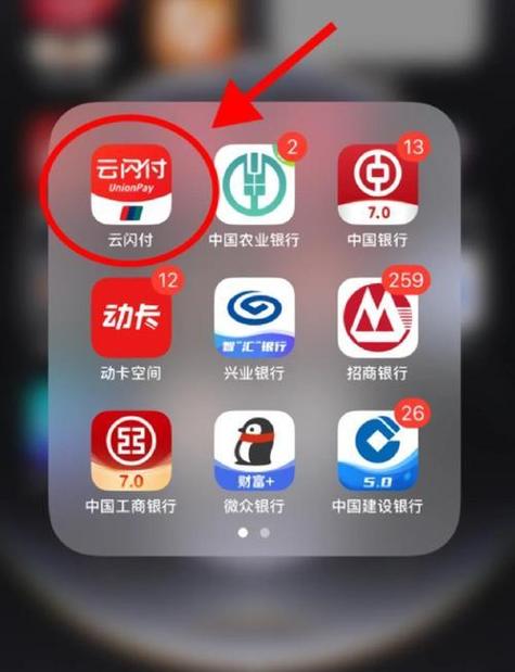 云闪付身份验证失败怎么回事缩略图