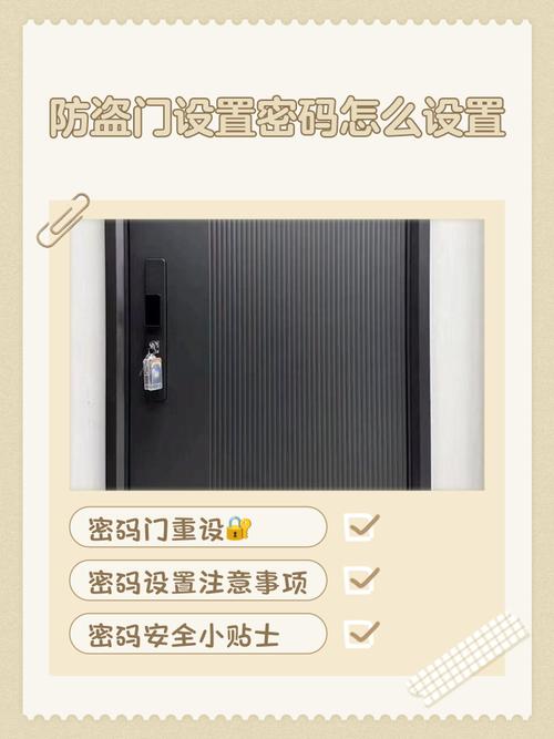 防盗门密码怎么安装缩略图