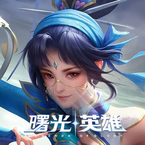曙光英雄吧缩略图
