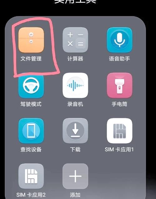 华为手机桌面怎么删除缩略图