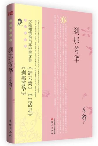 经典小说女生缩略图