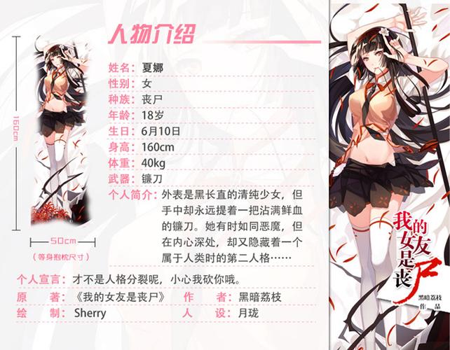 我的女友是丧尸漫画下拉式免费全集图标
