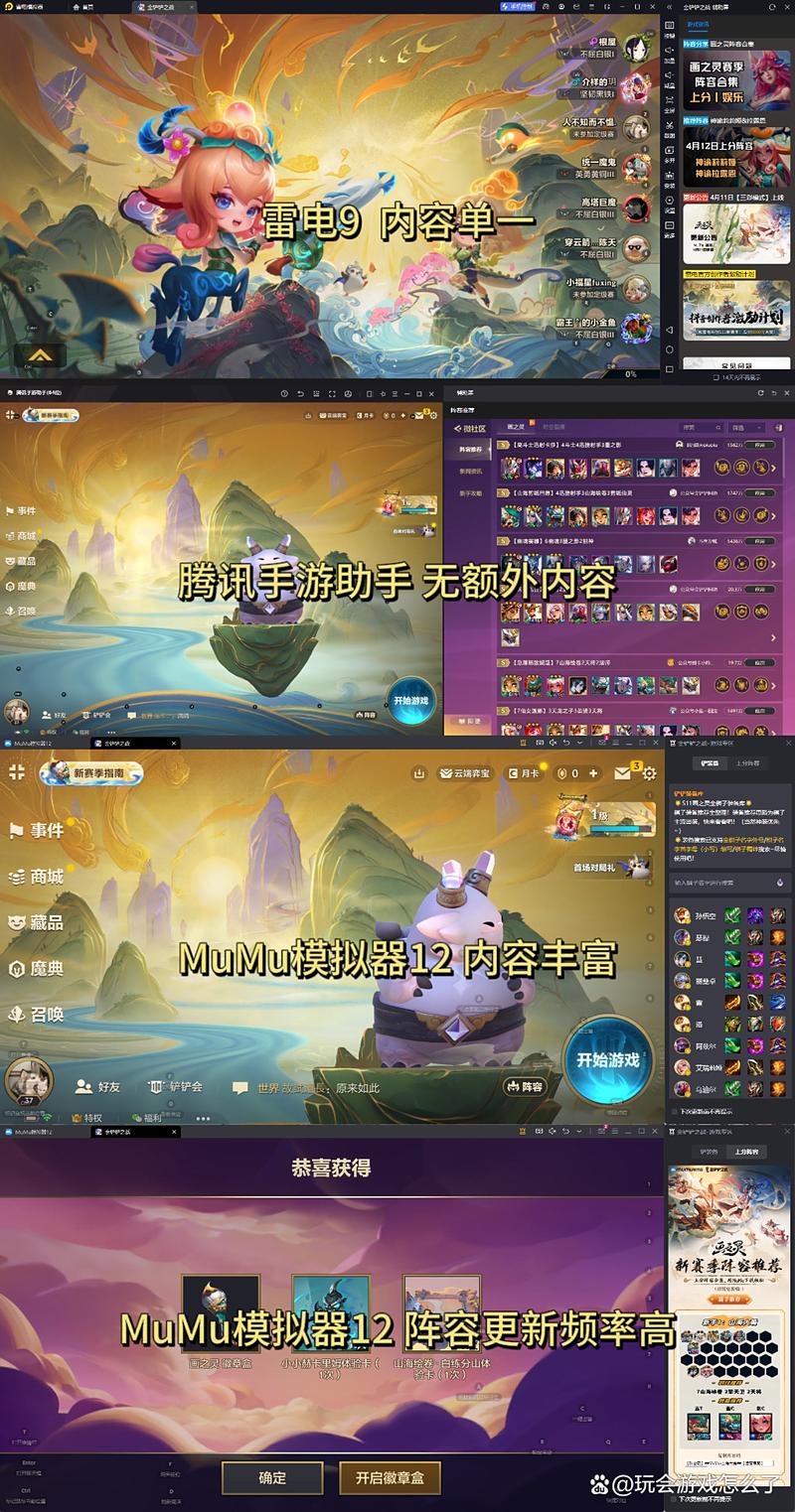 雷电模拟器虚拟化修复缩略图