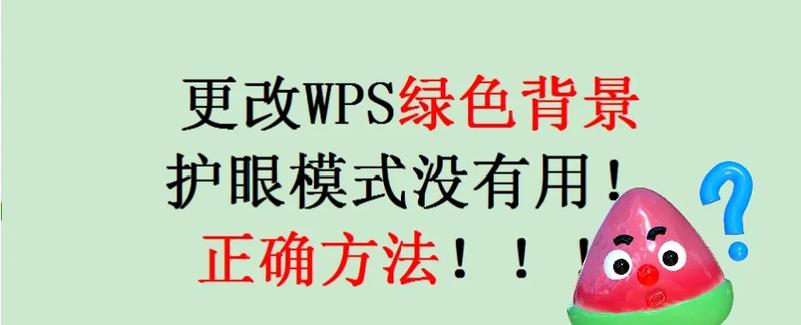 电脑屏幕突然变色发绿游戏截图
