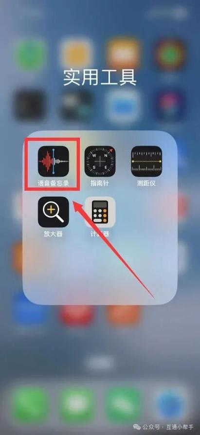 iphone 麦克风没声音游戏截图