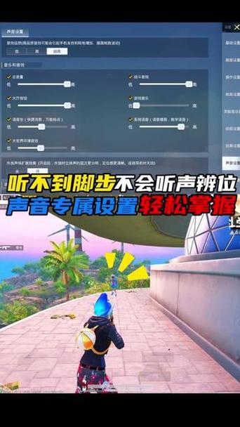 绝地求生放歌怎么让队友听见游戏截图