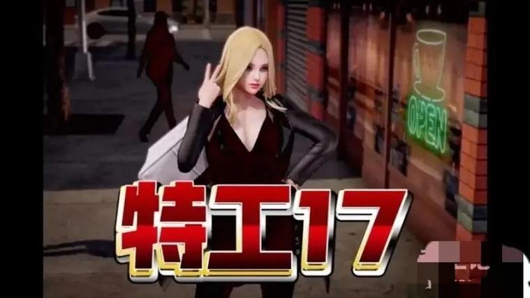 特工17mod整合包最新版本更新内容缩略图