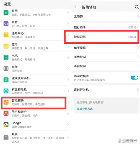 华为mate30切换系统缩略图