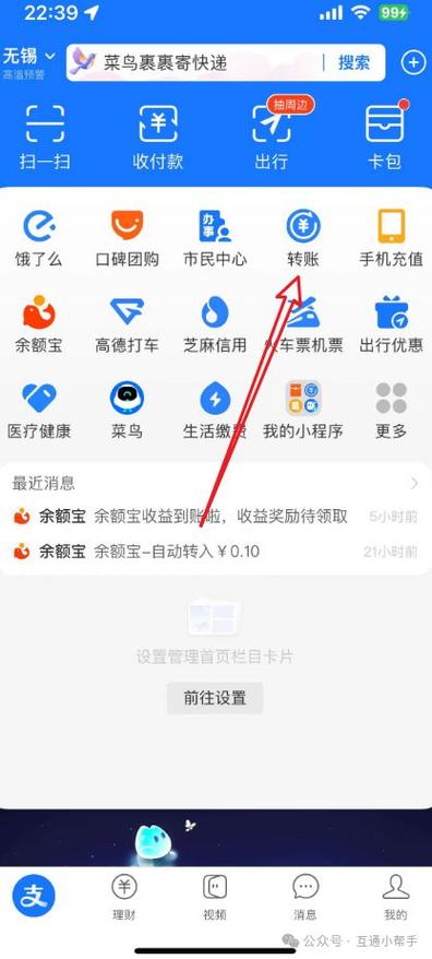 支付宝收款为什么看不到钱缩略图