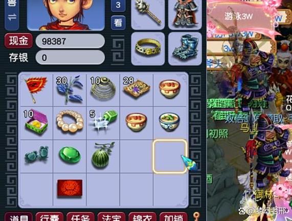 梦幻西游39级玩法缩略图