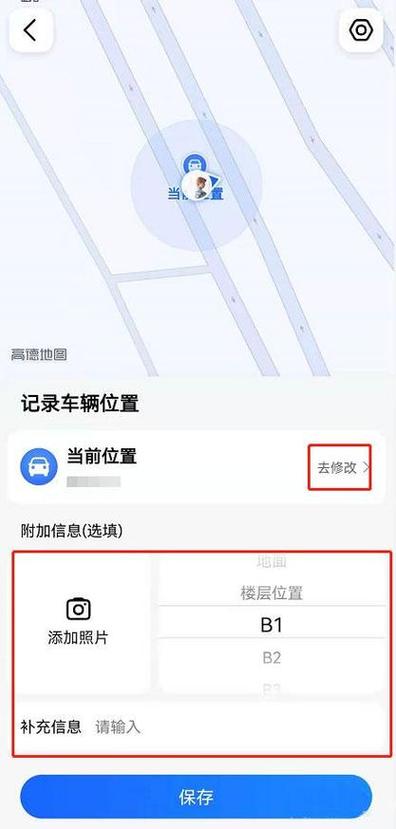 怎么连接汽车gps定位图标