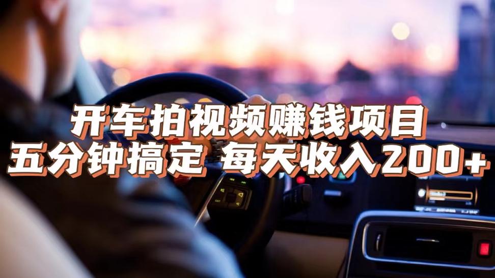 开车赚钱项目有哪些游戏截图