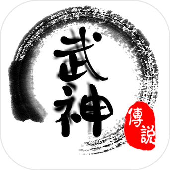 武神传说2MUD图标