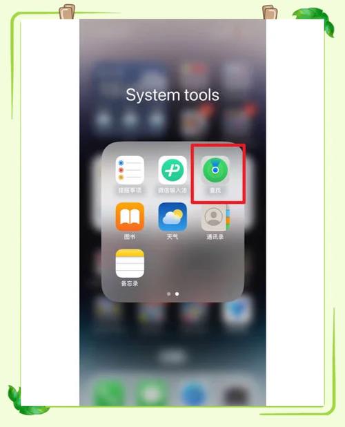 把旧iphone抹掉数据给父母用截图