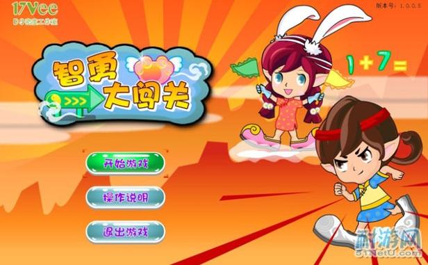 智勇大闯关游戏截图