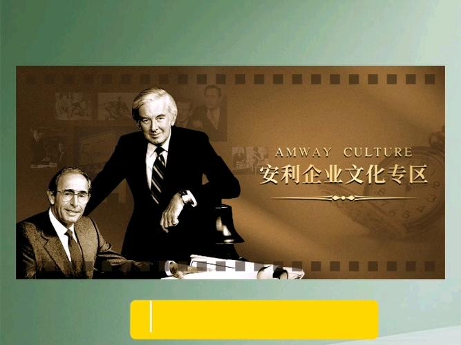 普通人做安利有出路吗缩略图