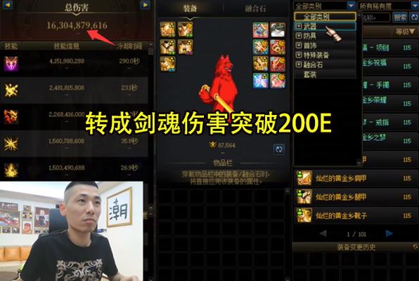 dnf红眼补丁安装教程游戏截图