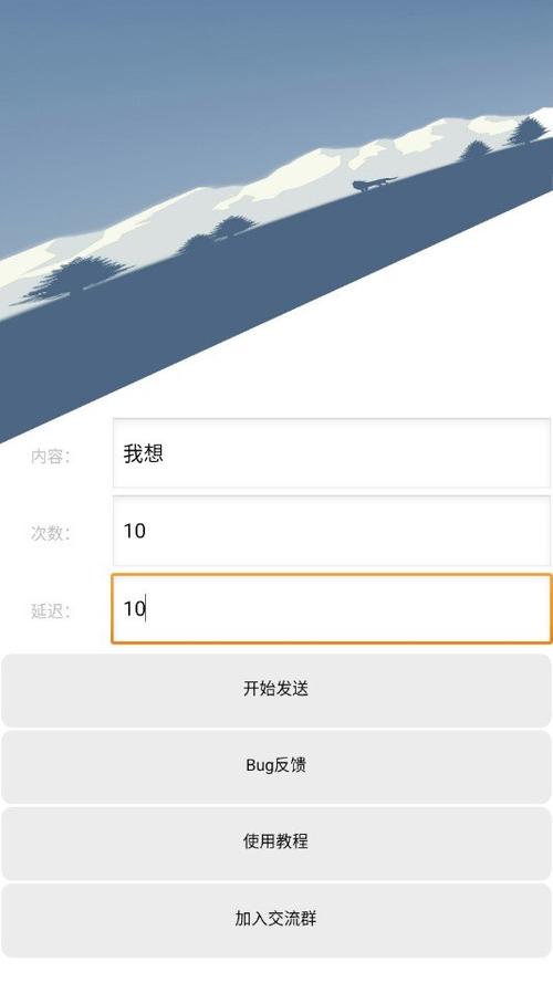qq轰炸消息图标