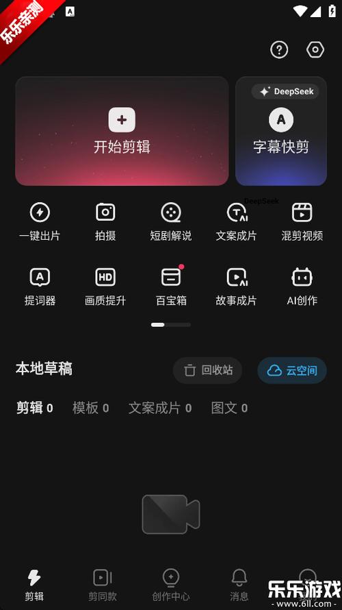 跟快影一样的软件缩略图