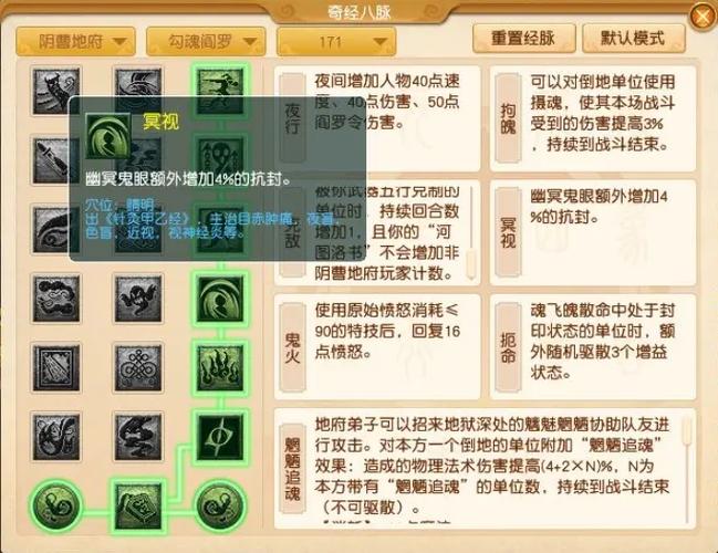 梦幻手游哪个门派适合平民玩缩略图