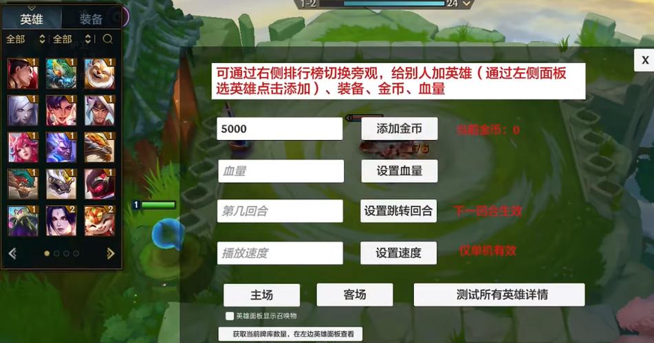 金铲铲单机版高仿原版破解缩略图