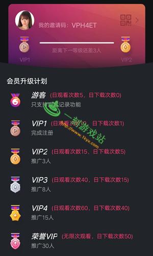 网虫部落邀请码游戏截图
