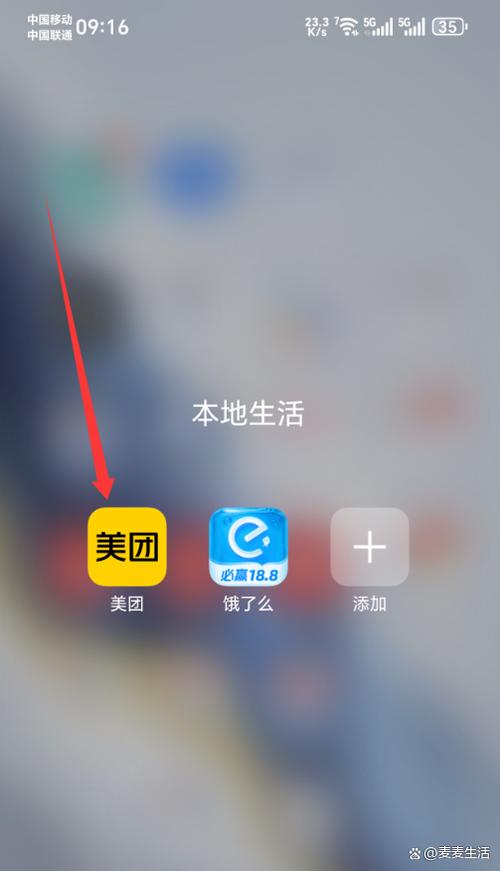 美团定位地址怎么修改游戏截图