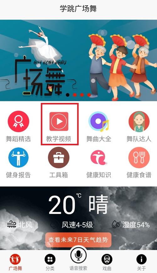 十大免费跳舞软件推荐缩略图