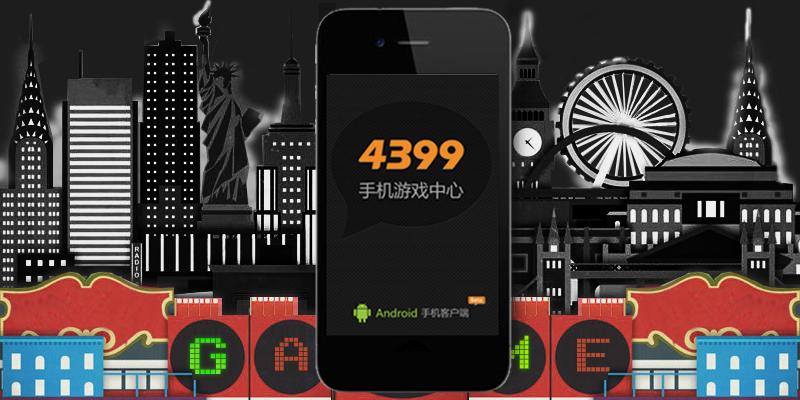 游戏网站4399缩略图