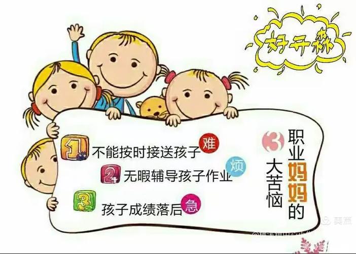托班第二学期家长工作计划游戏截图