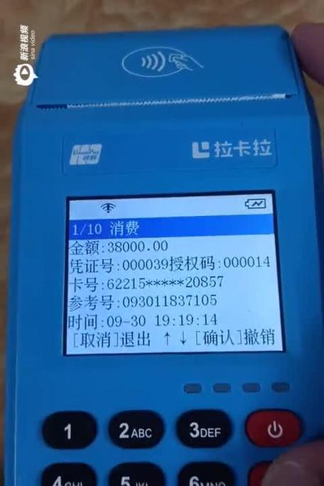 pos刷卡缩略图