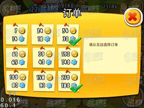 全民农场怎么快速赚金币缩略图