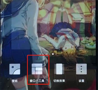 荣耀play3怎么添加桌面插件缩略图