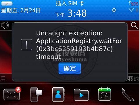 黑莓连接wifi上不了网缩略图