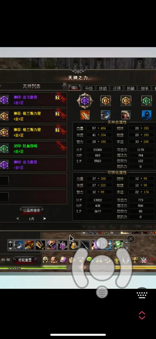 神泣60级平民必玩职业缩略图