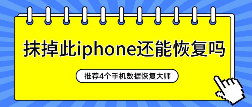 苹果6闲置太久开不了机怎么办缩略图