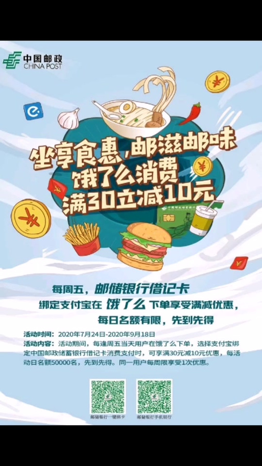 饿了吗商家版绑定银行卡缩略图