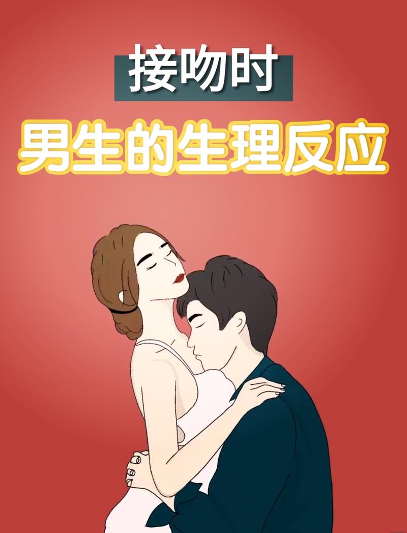 接吻时男生喘粗气是为啥缩略图