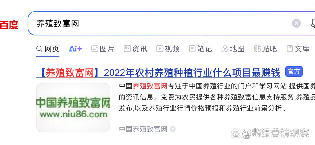 三农养殖致富网缩略图
