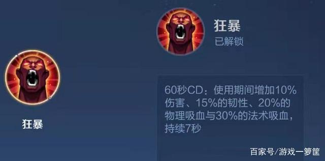 王者荣耀召唤师技能缩略图