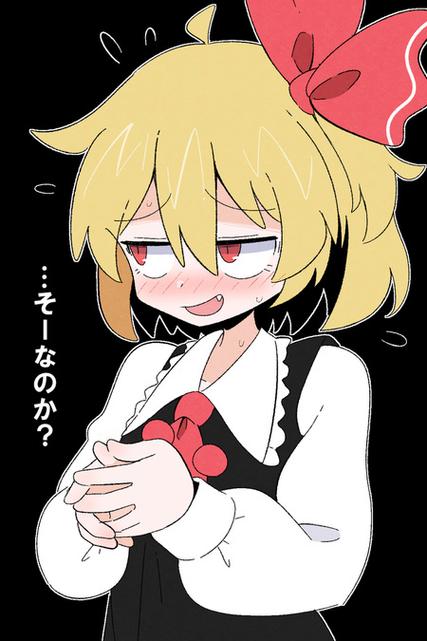照れてる和耻ずかしい区别缩略图