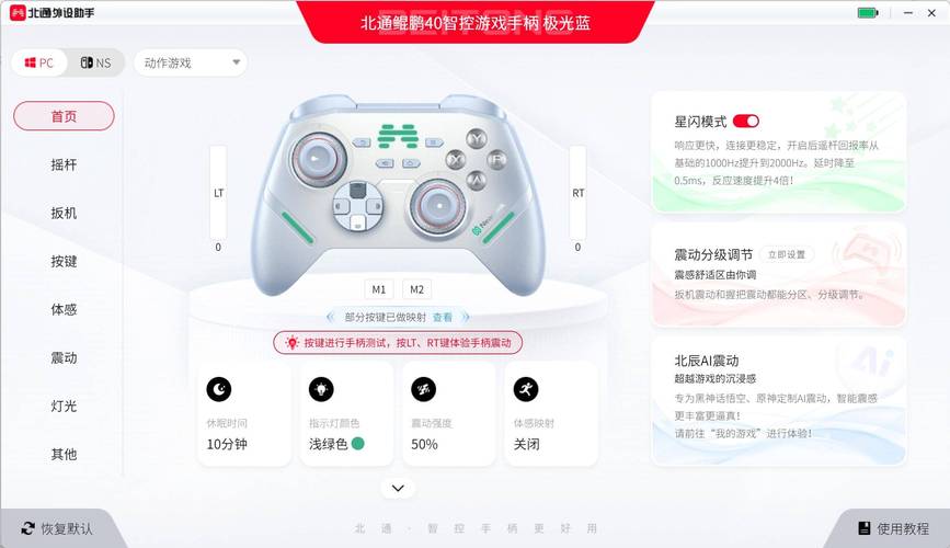 良值pro手柄怎么设置连发缩略图