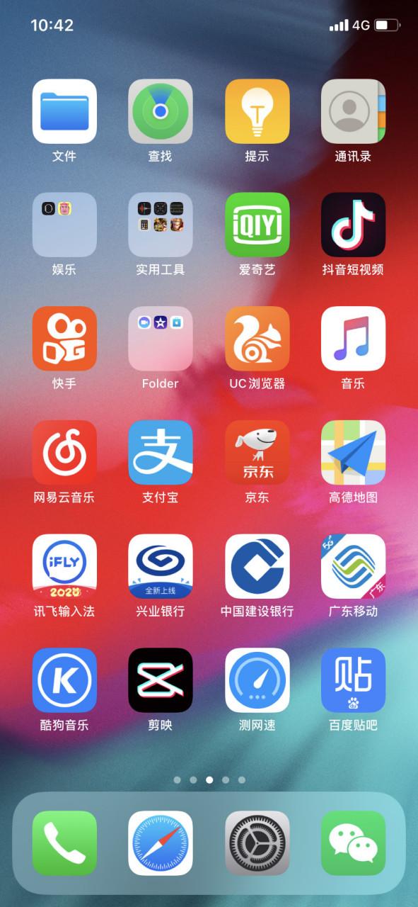 苹果11屏幕游戏截图