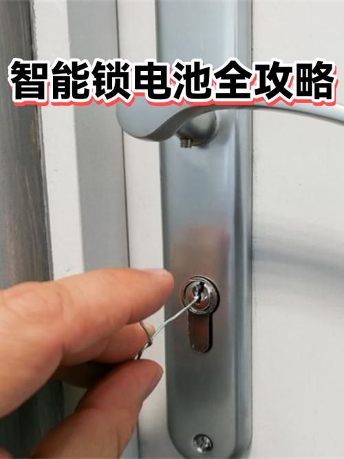 智能门锁电池更换方法缩略图