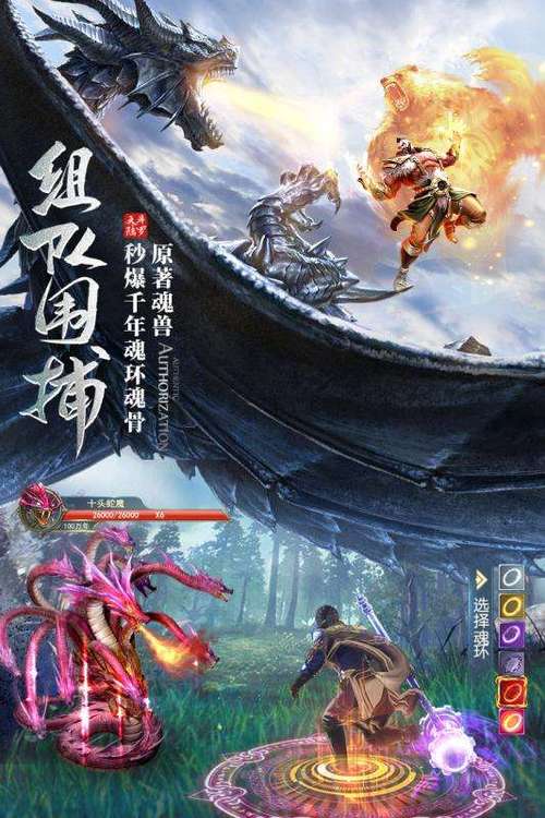 斗罗大陆h5海神服缩略图