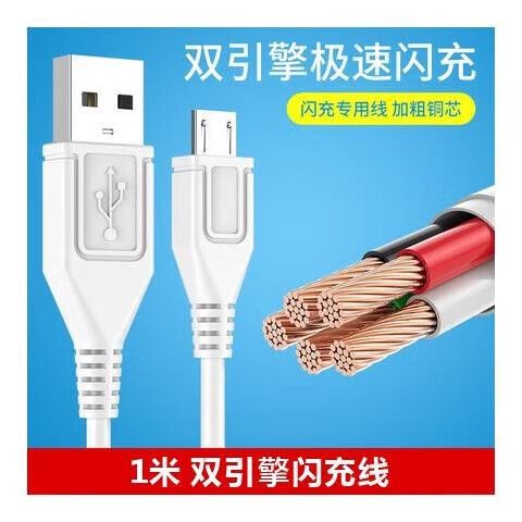 vivo双引擎闪充电压