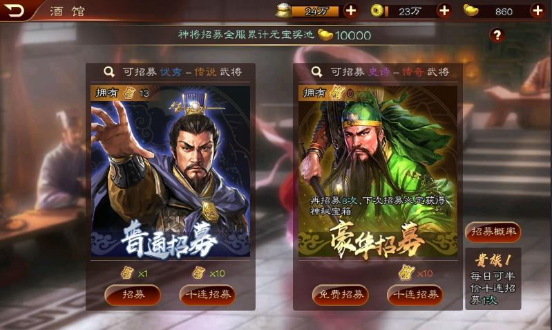 三国志13特殊兵种图标