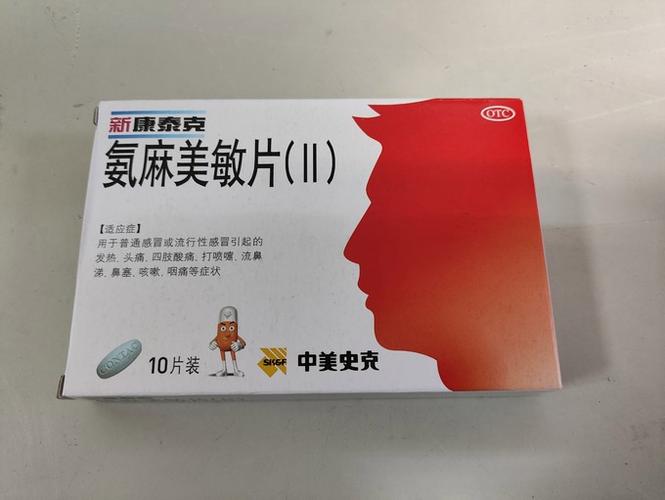 康泰克清胶囊广告缩略图